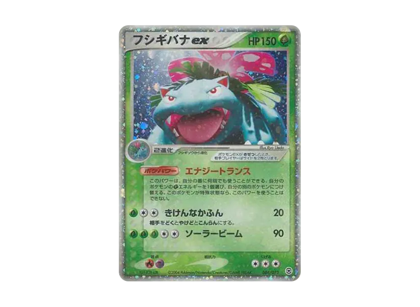 Venusaur ex [PCGRS 004/052] ("Random Construction Starter")