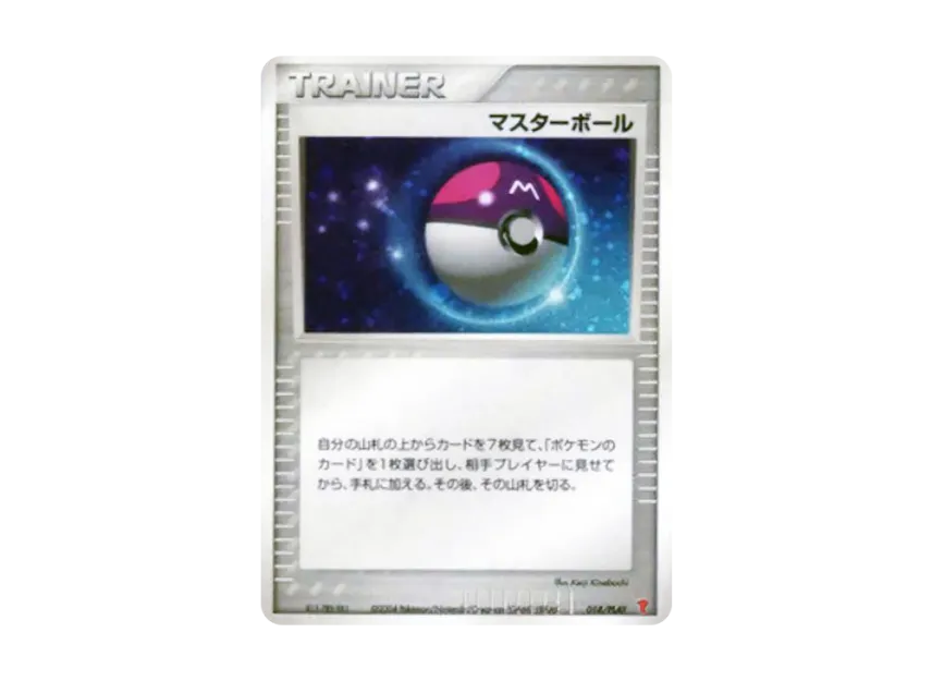 Master Ball [ADV-P 018/PLAY] (Promotional Cards "Players-only "Battle Road Spring 2004" Attendance Commemorative Card")