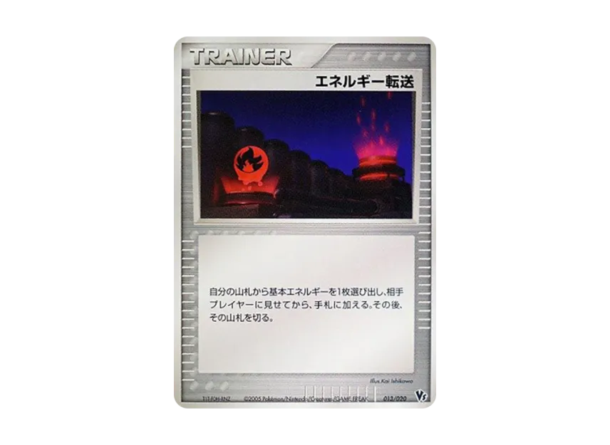 Energy Search [2005 VS 013/020] (Movie Release Commemorative VS Pack "Wave-Guided Lucario")