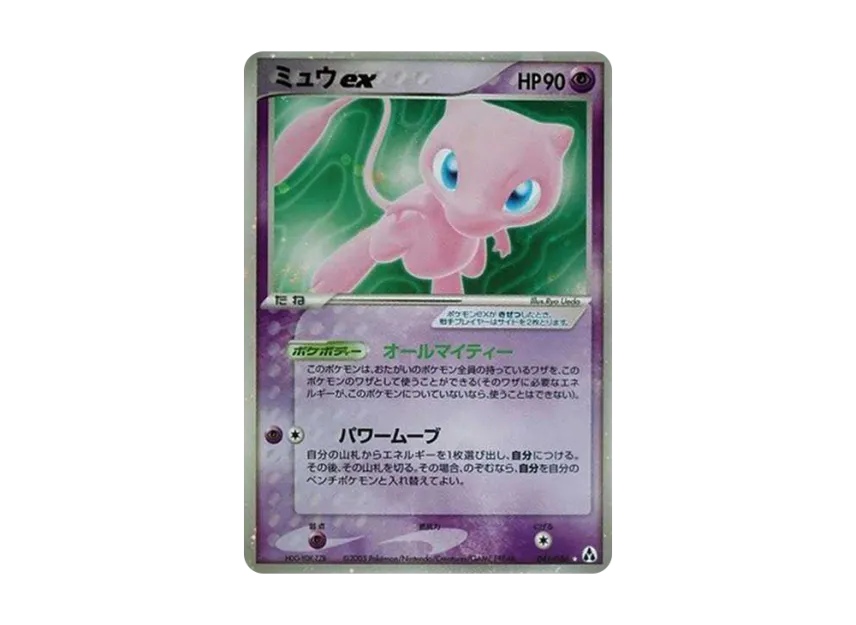 Mew ex [PCG5 041/086] (Expansion Pack "Mirage Forest")