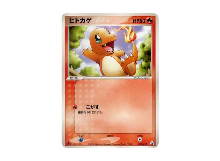 Charmander : 1ED [PCG-CHARIZARD-FIRE 009/052] (Random Build Starter "Charizard Fire")