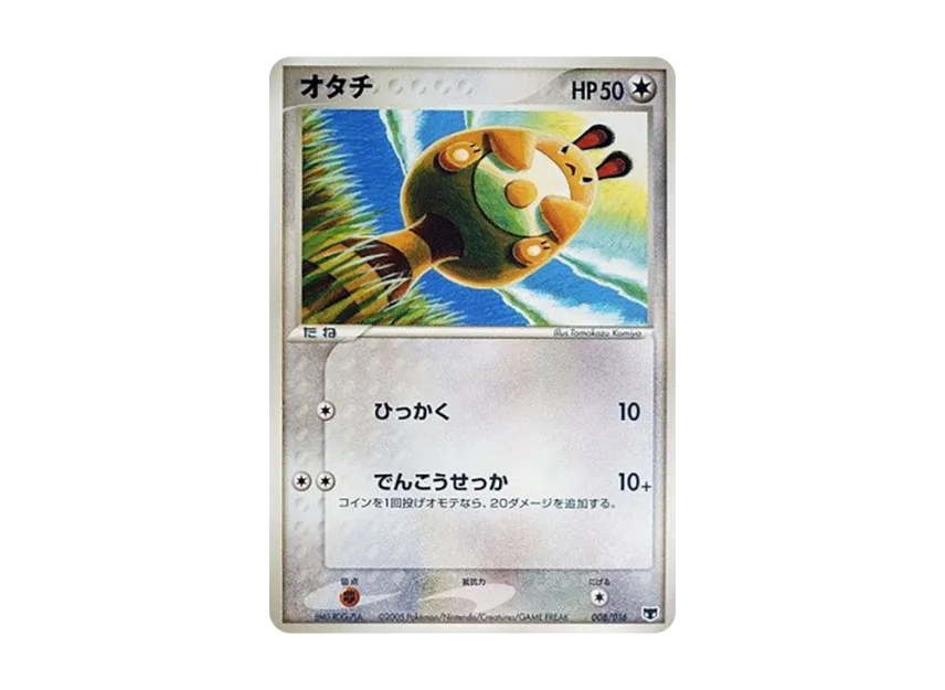 Sentret [PCG-PHANTOM-MEW 008/016] (Pre-Built Starters "Phantom Mew")