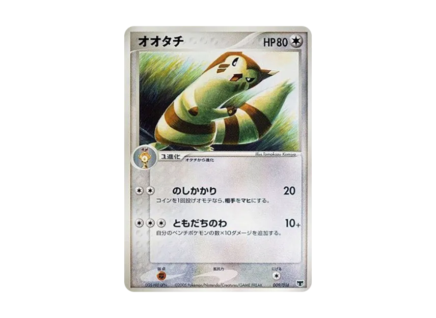 Furret [PCG-PHANTOM-MEW 009/016] (Pre-Built Starters "Phantom Mew")