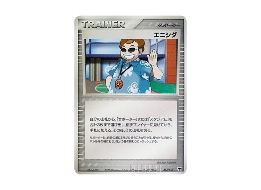 Scott [PCG-PHANTOM-MEW 014/016] (Pre-Built Starters "Phantom Mew")