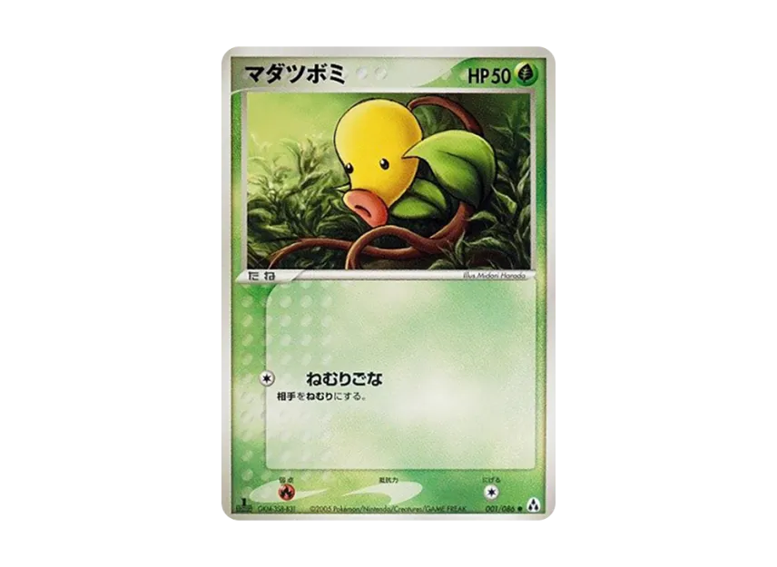Bellsprout : 1ED [PCG5 001/086] (Expansion Pack "Illusionary Forest")