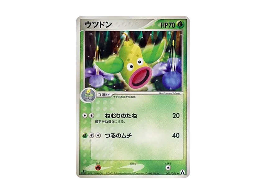 Weepinbell : 1ED [PCG5 002/086] (Expansion Pack "Illusionary Forest")