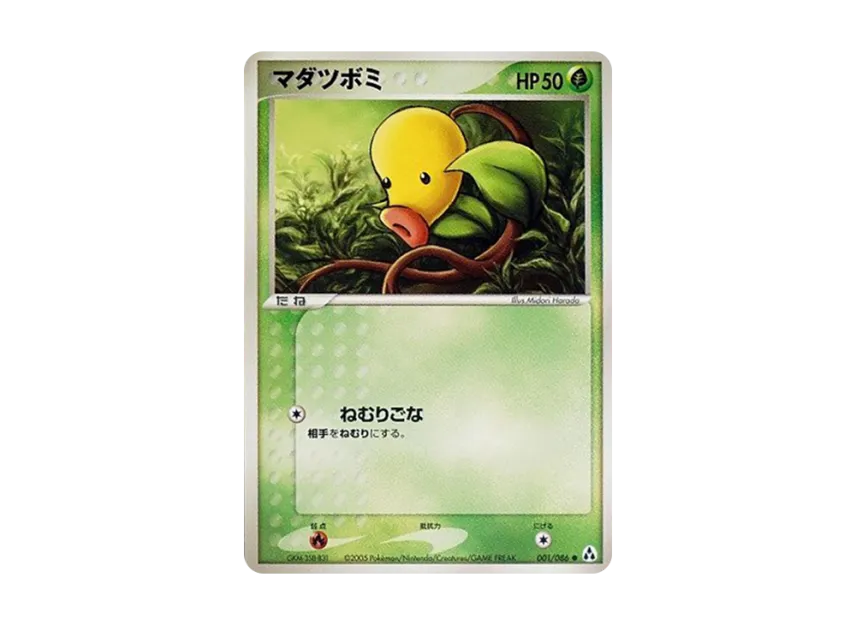 Bellsprout [PCG5 001/086] (Expansion Pack "Illusionary Forest")