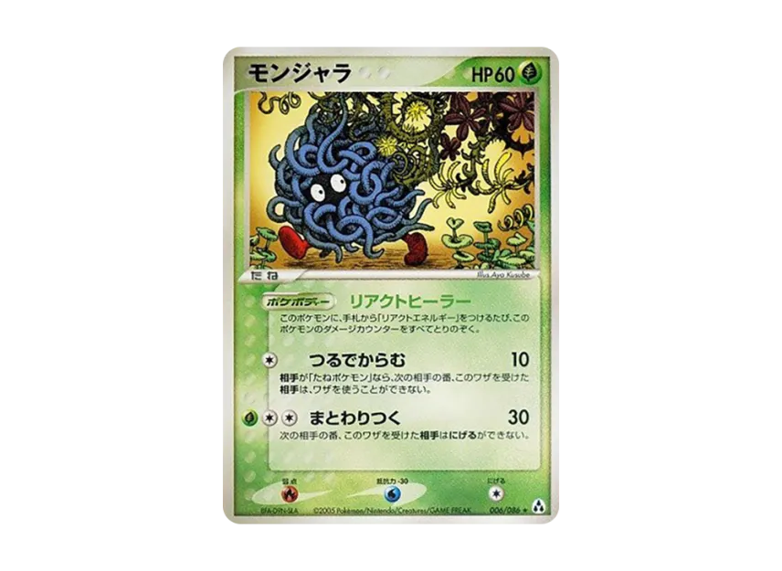 Tangela [PCG5 006/086] (Expansion Pack "Illusionary Forest")