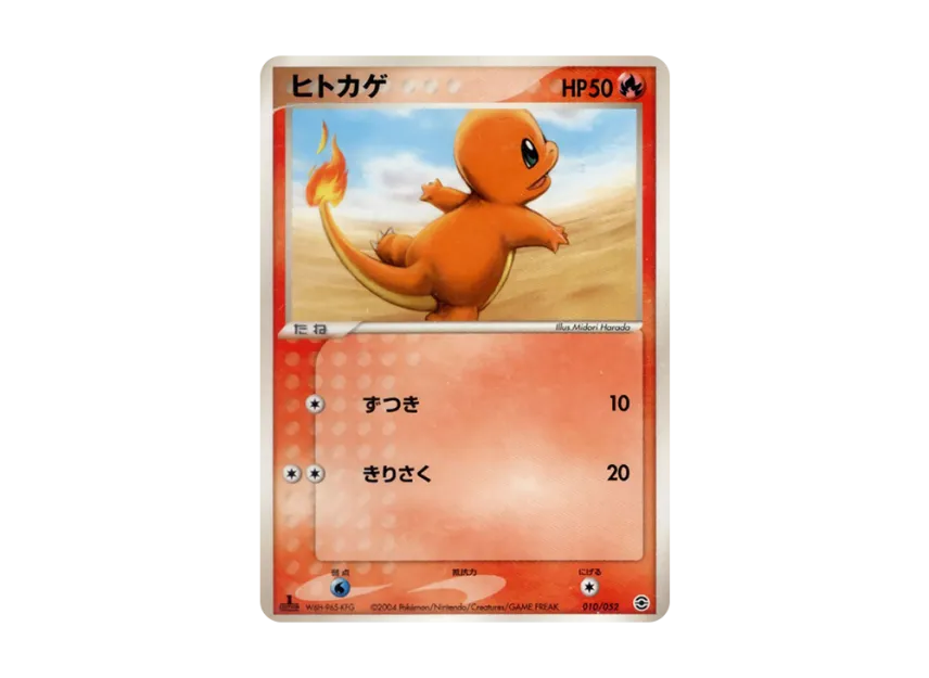 Charmander : 1ED [PCG-CHARIZARD-FIRE 010/052] (Random Build Starter "Charizard Fire")