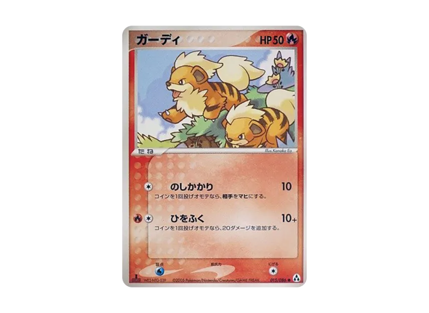 Growlithe : 1ED [PCG5 015/086] (Expansion Pack "Illusionary Forest")
