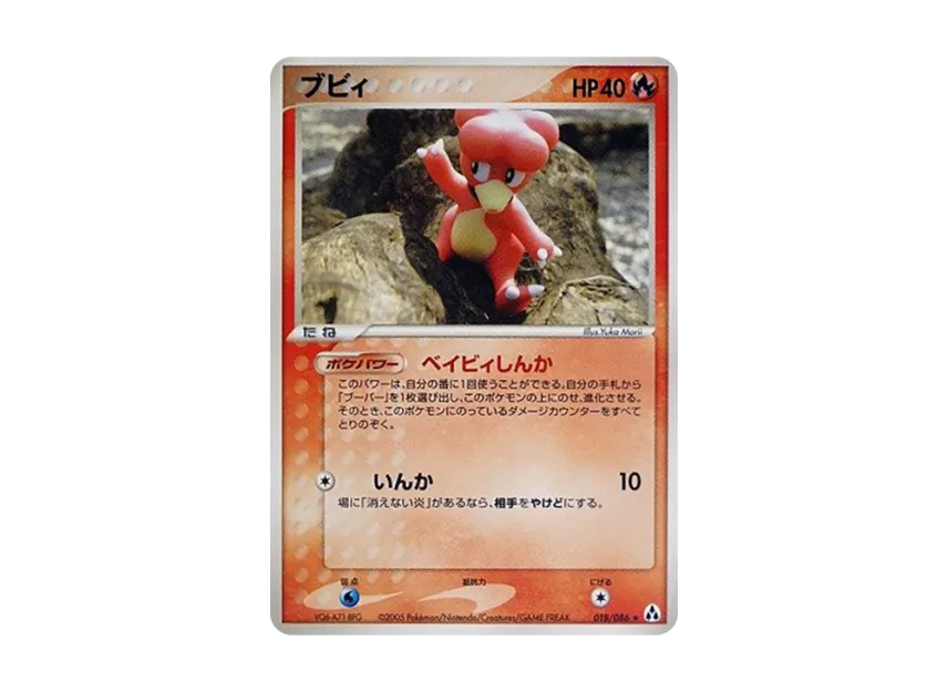 Magby [PCG5 018/086] (Expansion Pack "Illusionary Forest")