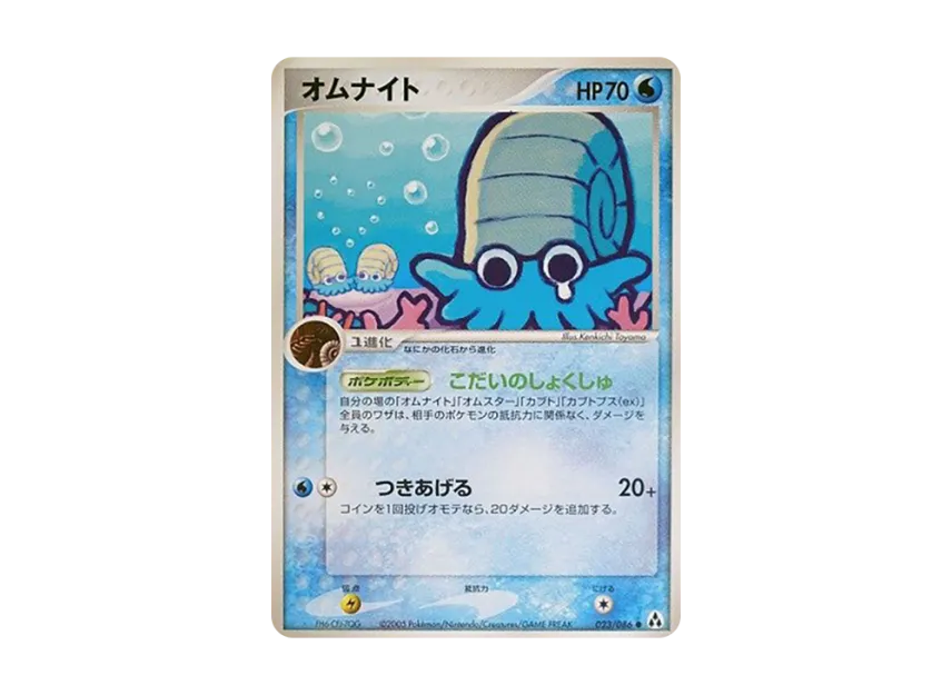 Omanyte [PCG5 023/086] (Expansion Pack "Illusionary Forest")