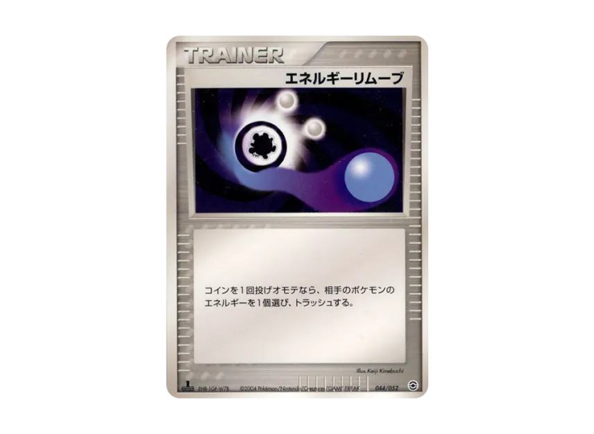Professor Elm's Training Method : 1ED [PCG-BLASTOISE-WATER 044/052] (Random Build Starter "Blastoise Water")