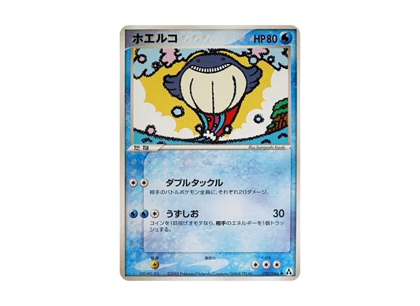 Wailmer [PCG5 025/086] (Expansion Pack "Illusionary Forest")