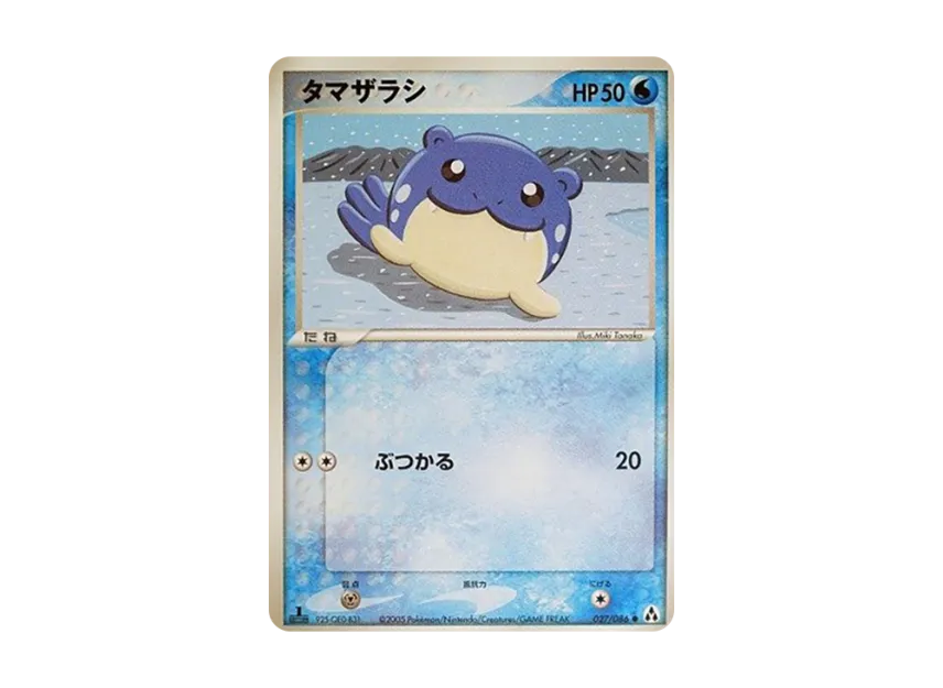 Spheal : 1ED [PCG5 027/086] (Expansion Pack "Illusionary Forest")