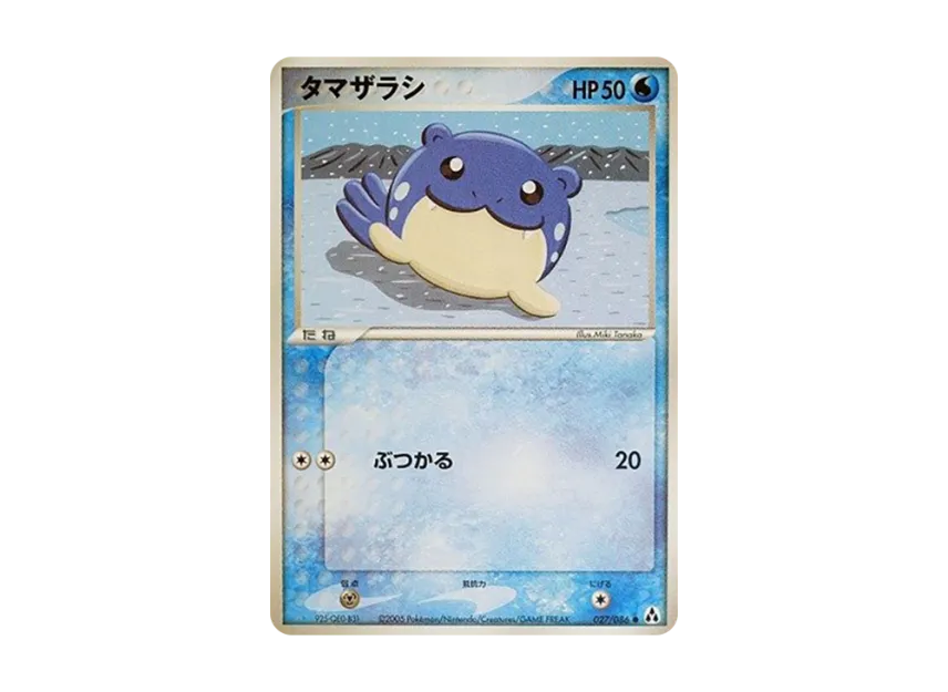 Spheal [PCG5 027/086] (Expansion Pack "Illusionary Forest")