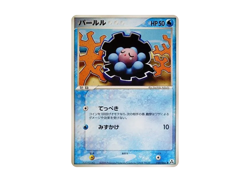 Clamperl [PCG5 030/086] (Expansion Pack "Illusionary Forest")