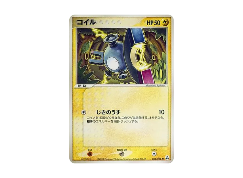 Magnemite [PCG5 034/086] (Expansion Pack "Illusionary Forest")