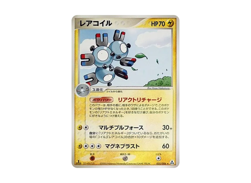 Magneton : 1ED [PCG5 035/086] (Expansion Pack "Illusionary Forest")