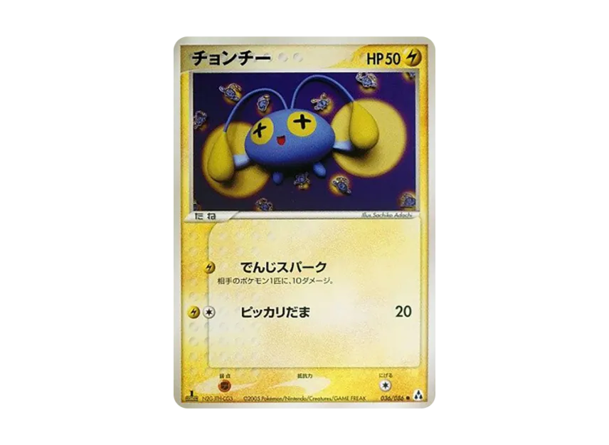 Chinchou : 1ED [PCG5 036/086] (Expansion Pack "Illusionary Forest")