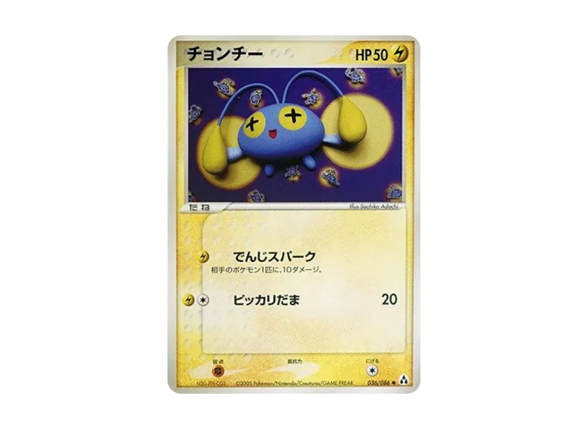 Chinchou [PCG5 036/086] (Expansion Pack "Illusionary Forest")