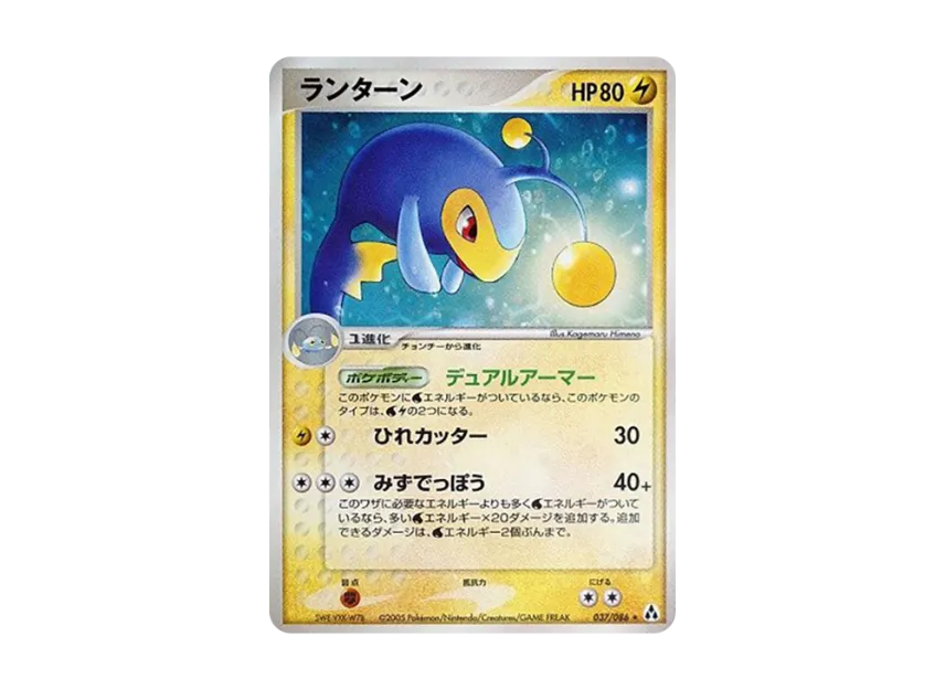 Lanturn [PCG5 037/086] (Expansion Pack "Illusionary Forest")