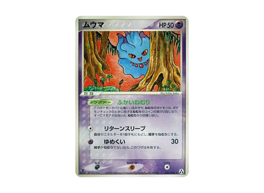 Misdreavus : 1ED [PCG5 042/086] (Expansion Pack "Illusionary Forest")