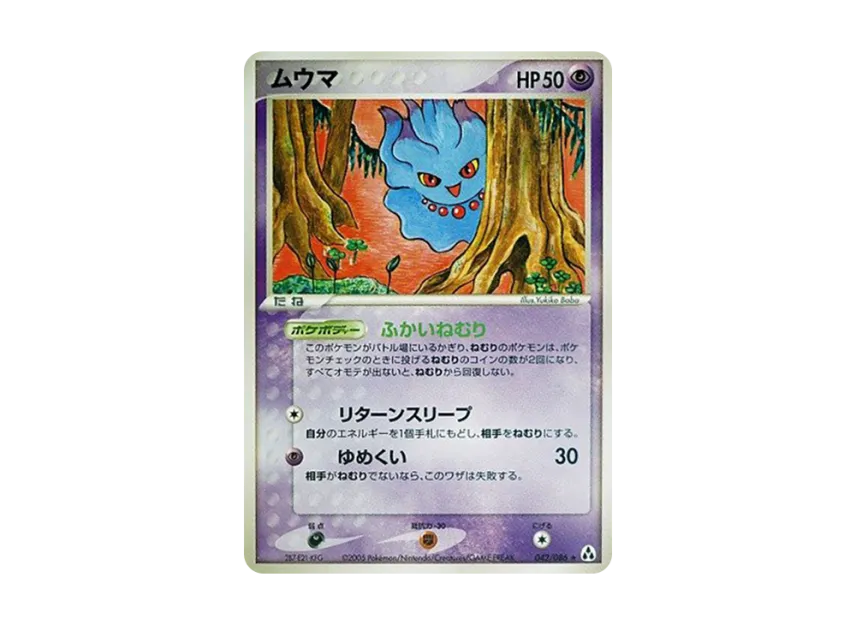 Misdreavus [PCG5 042/086] (Expansion Pack "Illusionary Forest")