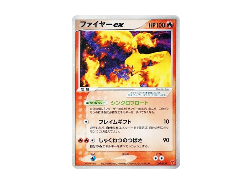 Moltres ex [ADV-P 009/PLAY] (Promotional Cards "2nd Series Players Kit Cards / 2nd Series Players Continuation Kit Cards")
