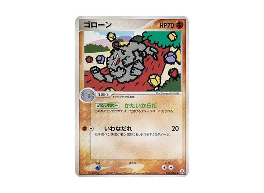 Graveler [PCG5 051/086] (Expansion Pack "Illusionary Forest")