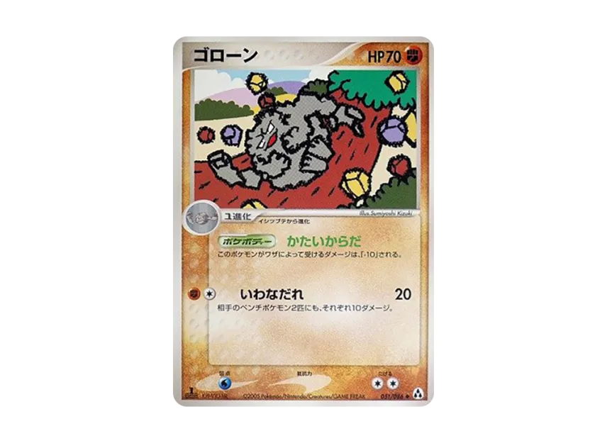 Graveler : 1ED [PCG5 051/086] (Expansion Pack "Illusionary Forest")