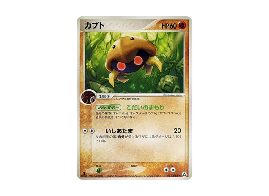 Kabuto : 1ED [PCG5 053/086] (Expansion Pack "Illusionary Forest")