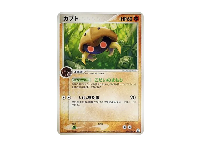 Kabuto [PCG5 053/086] (Expansion Pack "Illusionary Forest")