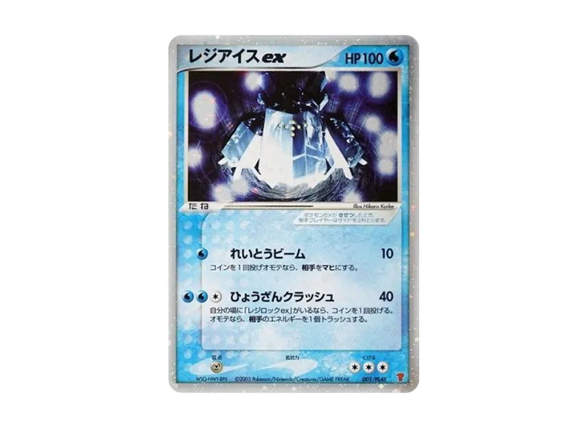 Regice ex : PROMO [ADV-P 001/PLAY] (Promotional Cards "1st Series Players Kit Cards")