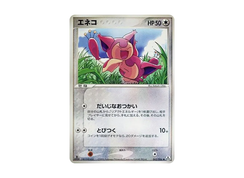 Skitty : 1ED [PCG5 062/086] (Expansion Pack "Illusionary Forest")