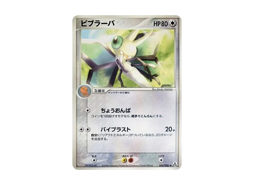 Vibrava [PCG5 065/086] (Expansion Pack "Illusionary Forest")