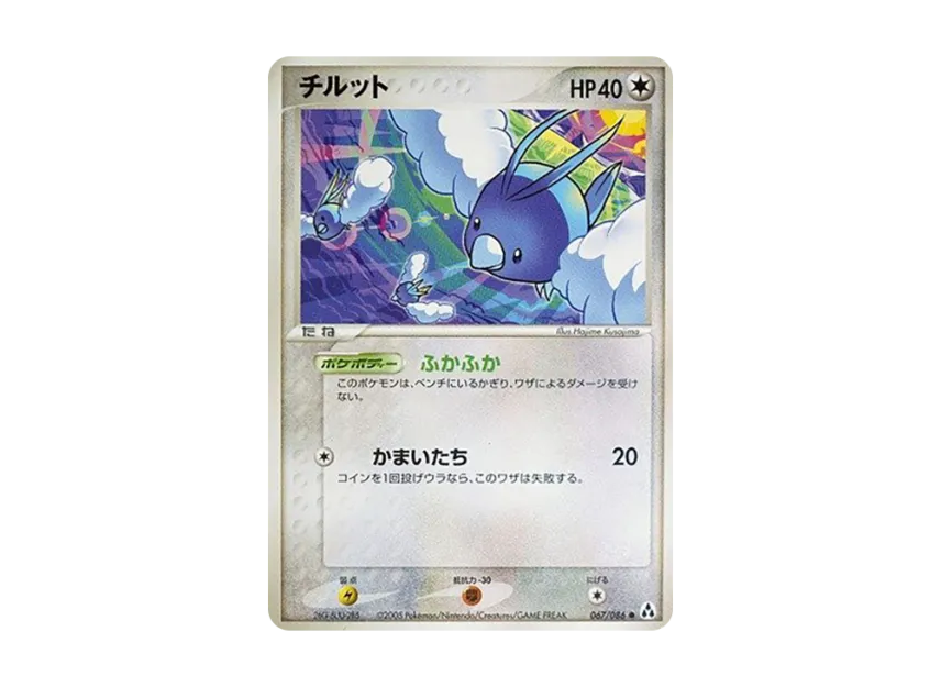 Swablu [PCG5 067/086] (Expansion Pack "Illusionary Forest")