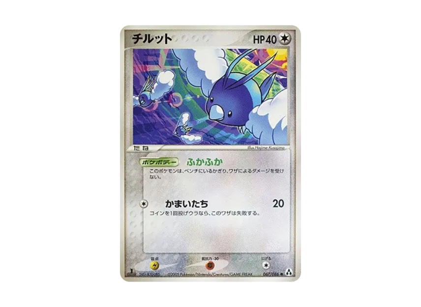 Swablu : 1ED [PCG5 067/086] (Expansion Pack "Illusionary Forest")