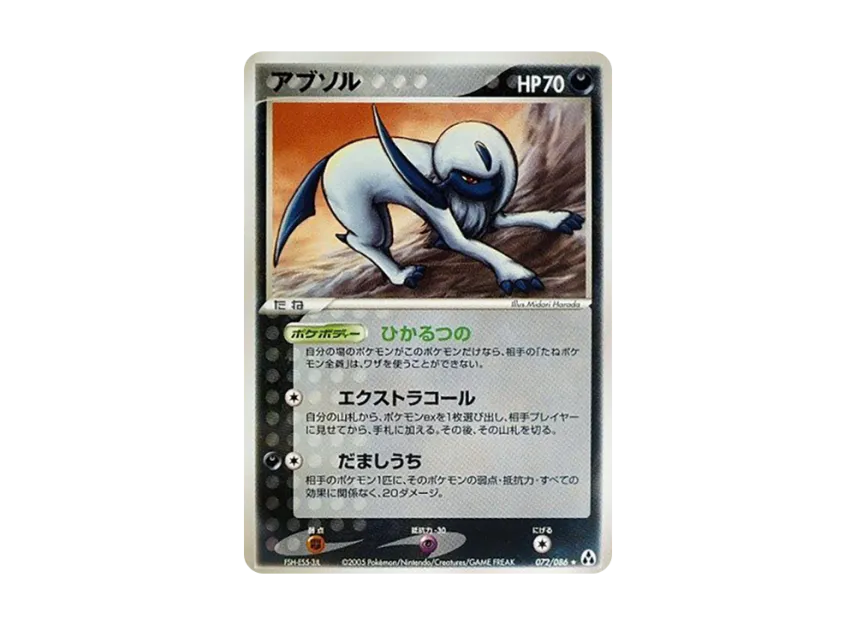 Absol [PCG5 072/086] (Expansion Pack "Illusionary Forest")