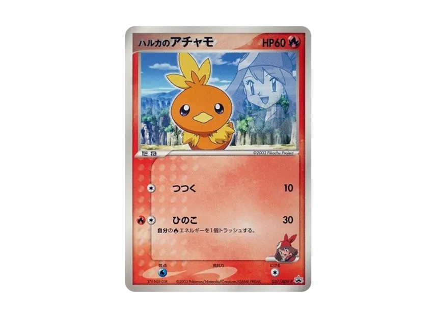 May's Torchic : PROMO [ADV-P 037/ADV-P] ("ADV-P Promotional cards")