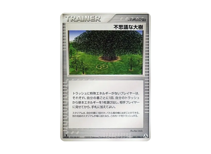 Mysterious Tree : 1ED [PCG5 085/086] (Expansion Pack "Illusionary Forest")