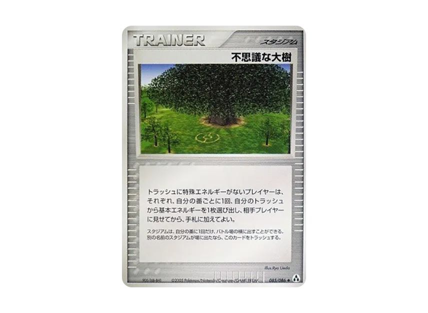 Mysterious Tree [PCG5 085/086] (Expansion Pack "Illusionary Forest")