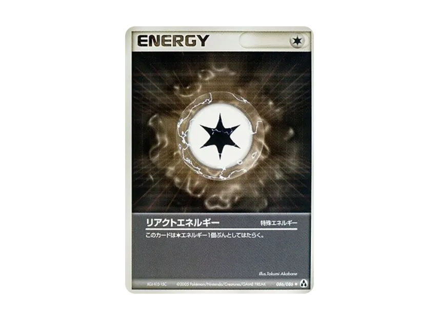 React Energy [PCG5 086/086] (Expansion Pack "Illusionary Forest")