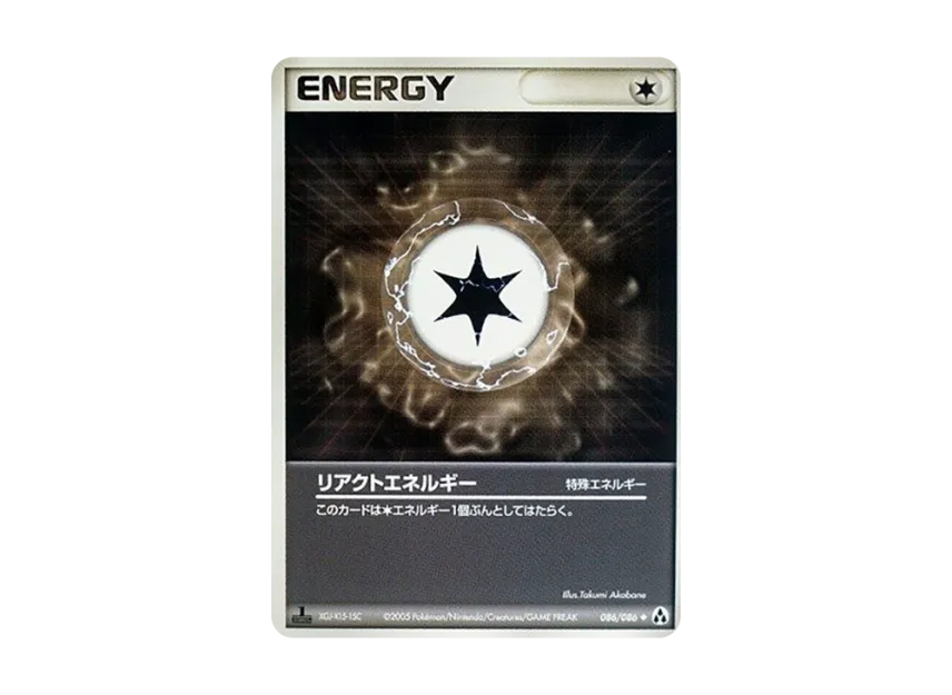 React Energy : 1ED [PCG5 086/086] (Expansion Pack "Illusionary Forest")