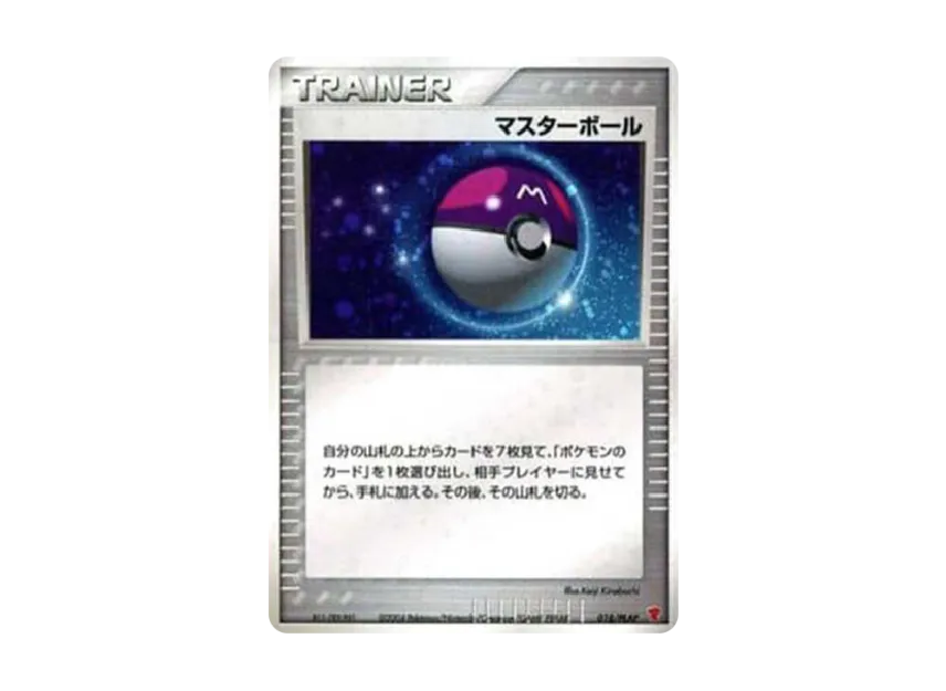 Master Ball : PROMO [PCG-P 018/PLAY] ("PCG-P Promotional cards")