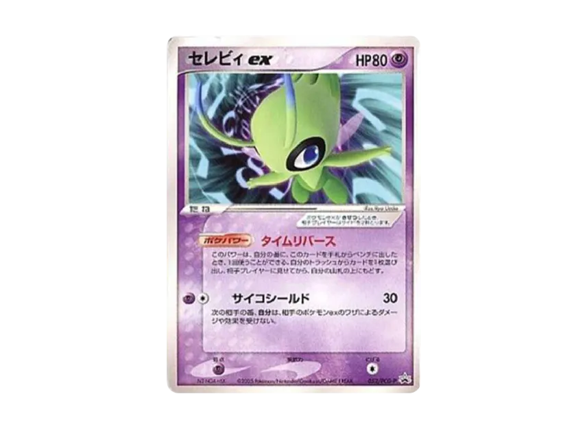 Celebi ex : PROMO [PCG-P 052/PCG-P] ("PCG-P Promotional cards")