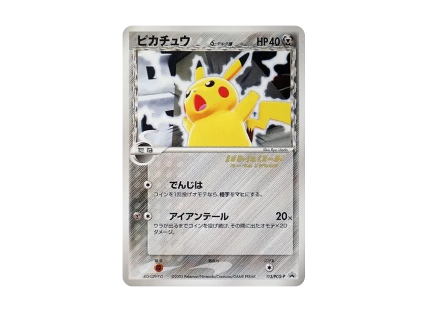 Pikachu Delta Species : PROMO [PCG-P 113/PCG-P] ("PCG-P Promotional cards")