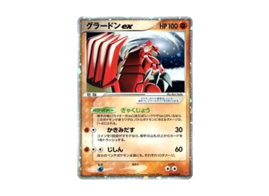 Groudon ex : PROMO [PCG-P 028/PLAY] ("PCG-P Promotional cards")