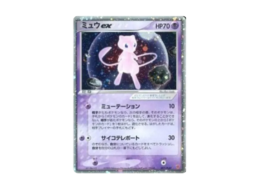 Mew ex : PROMO [PCG-P 007/PLAY] ("PCG-P Promotional cards")