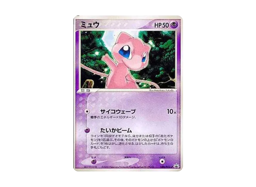 Mew : PROMO [PCG-P 080/PCG-P] ("PCG-P Promotional cards")